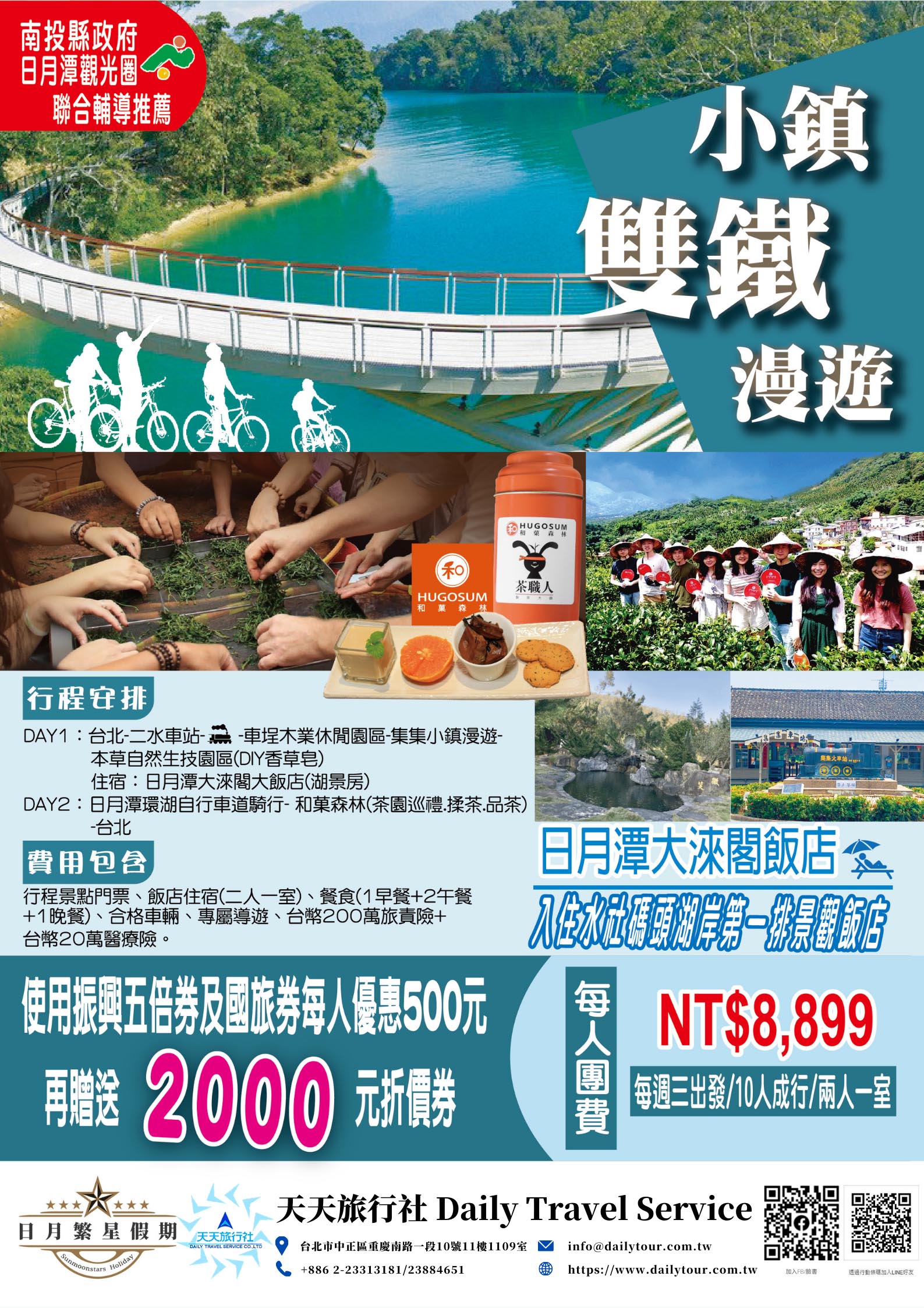 SML PAK 旅展版 (7) copy.jpg