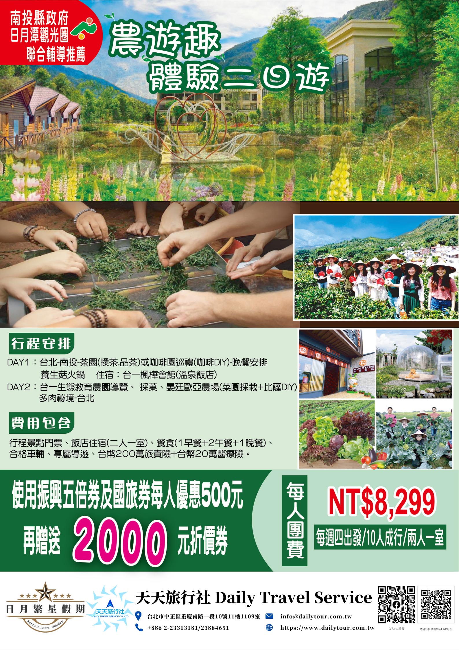 SML PAK 旅展版 (8) copy.jpg