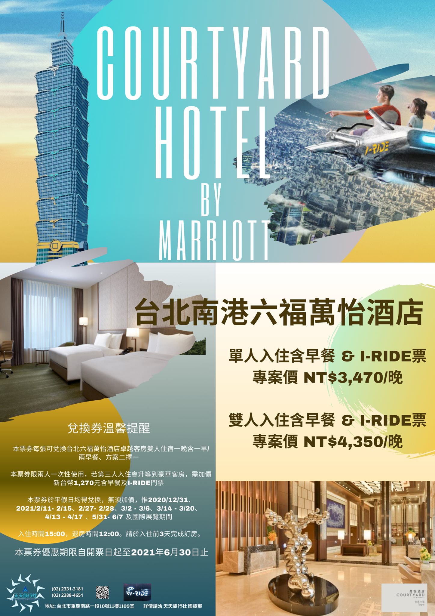 courtyard marriott.jpg
