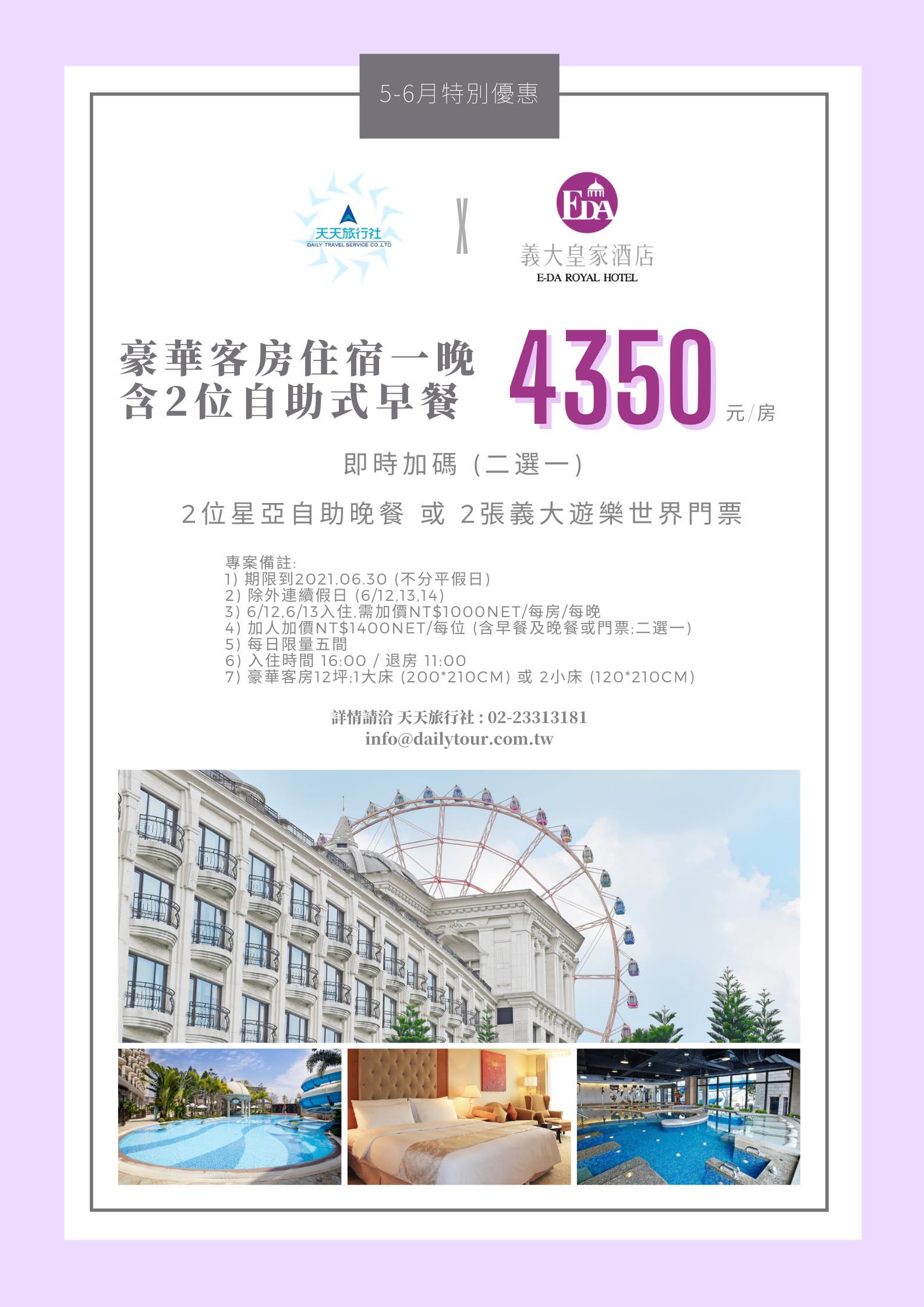 Eda Royal Hotel copy.jpg