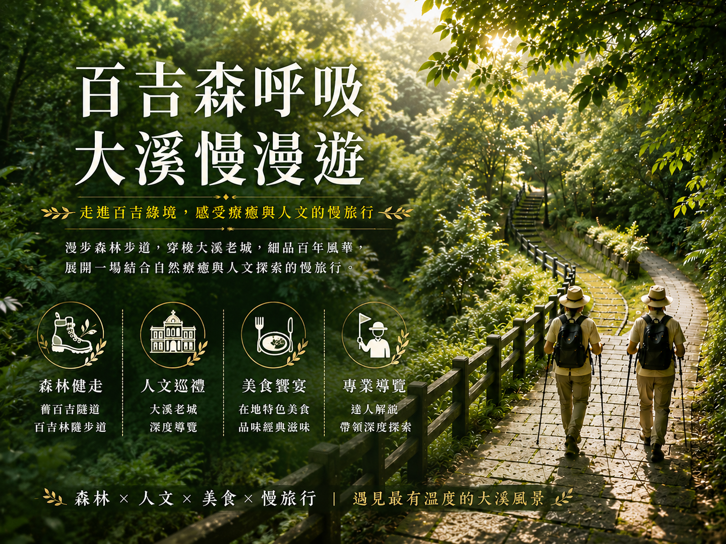 大溪ai圖.png