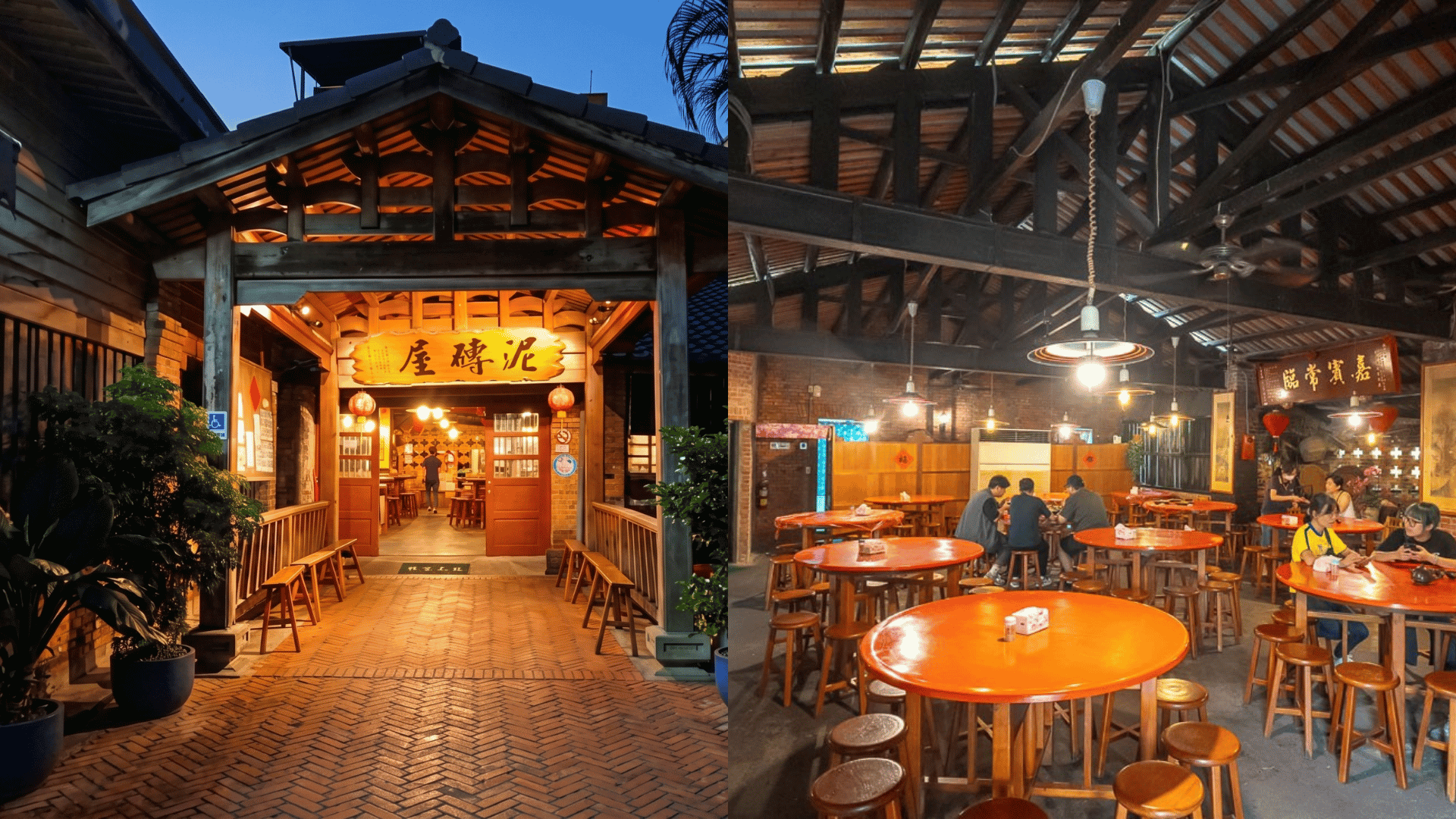 泥磚屋客家菜餐廳