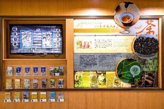 膨風茶文物館