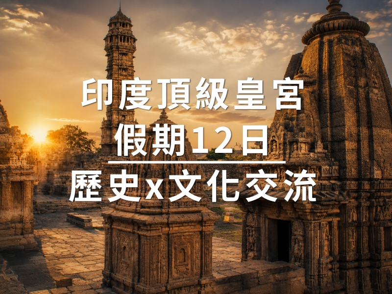 旅行社官網800x600 (2).png