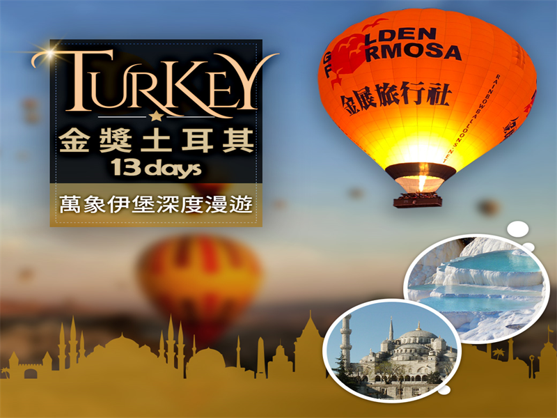 土耳其.jpg