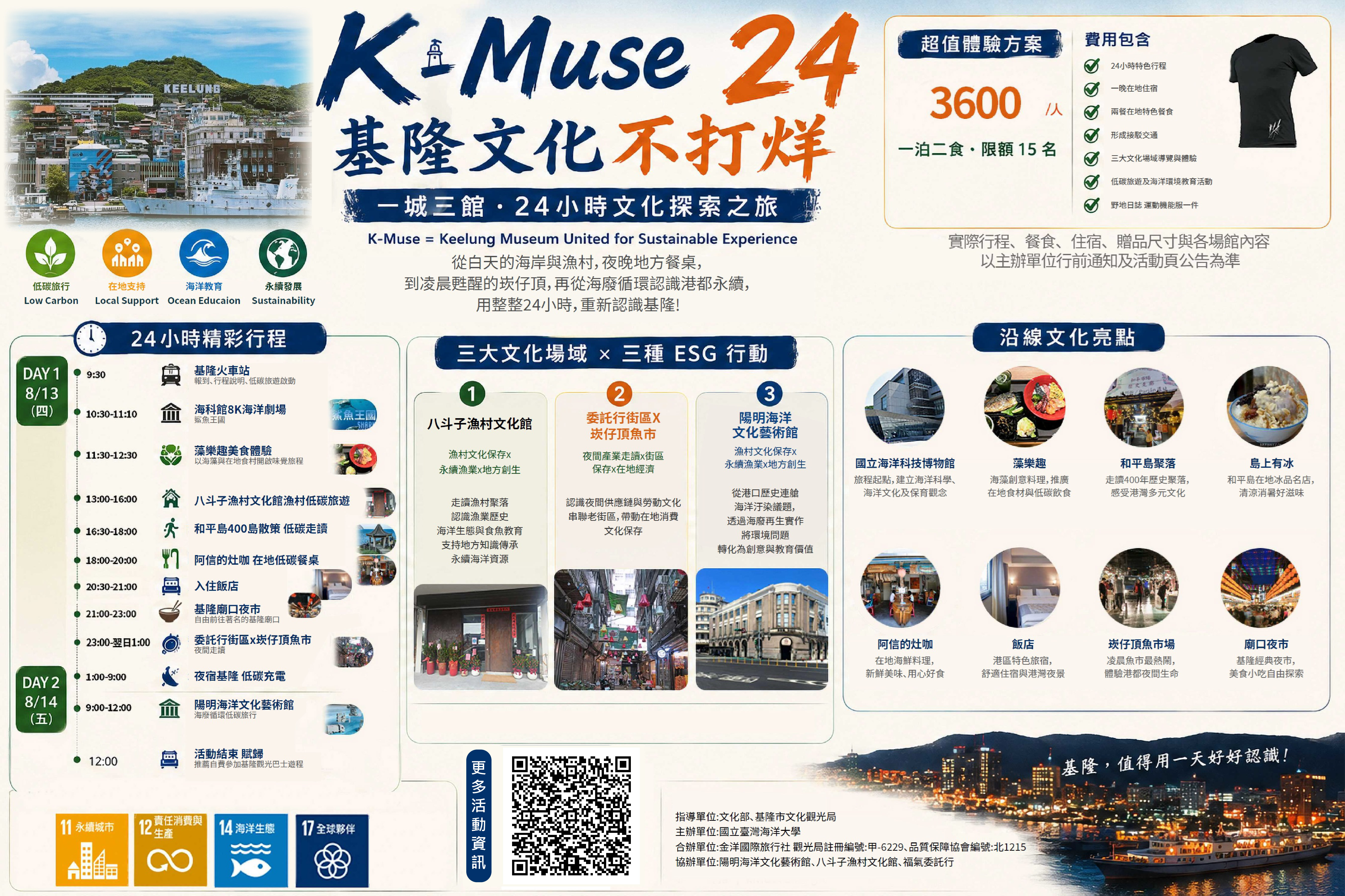 KMUSE3.jpg