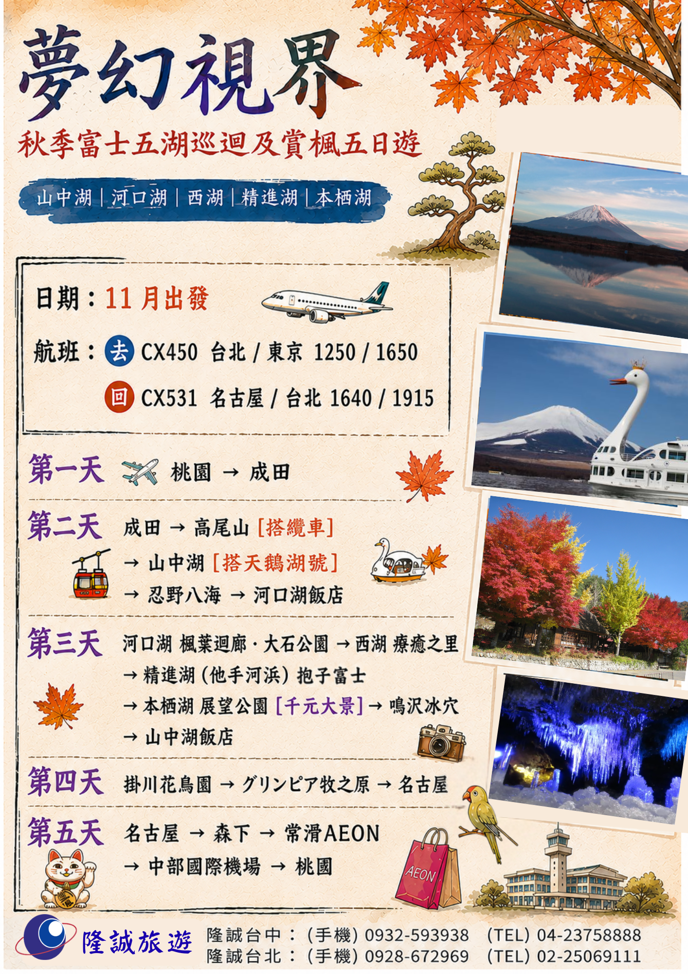 森下