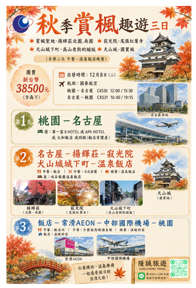 森下