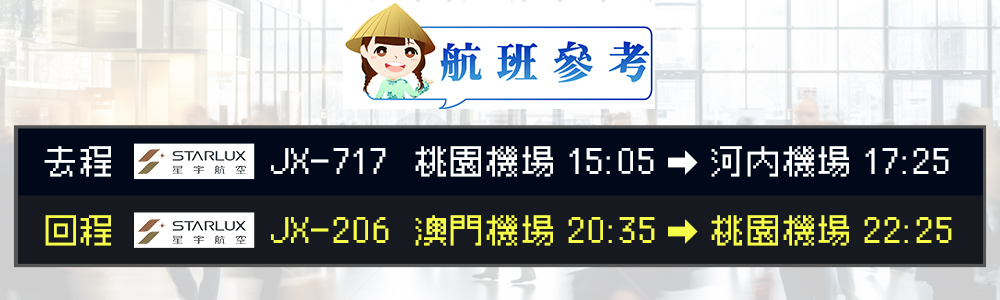 JX新中越秘境8日