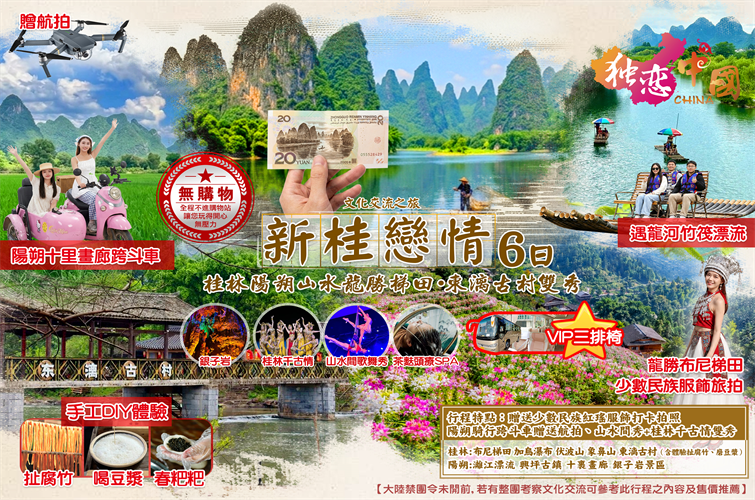 桂林