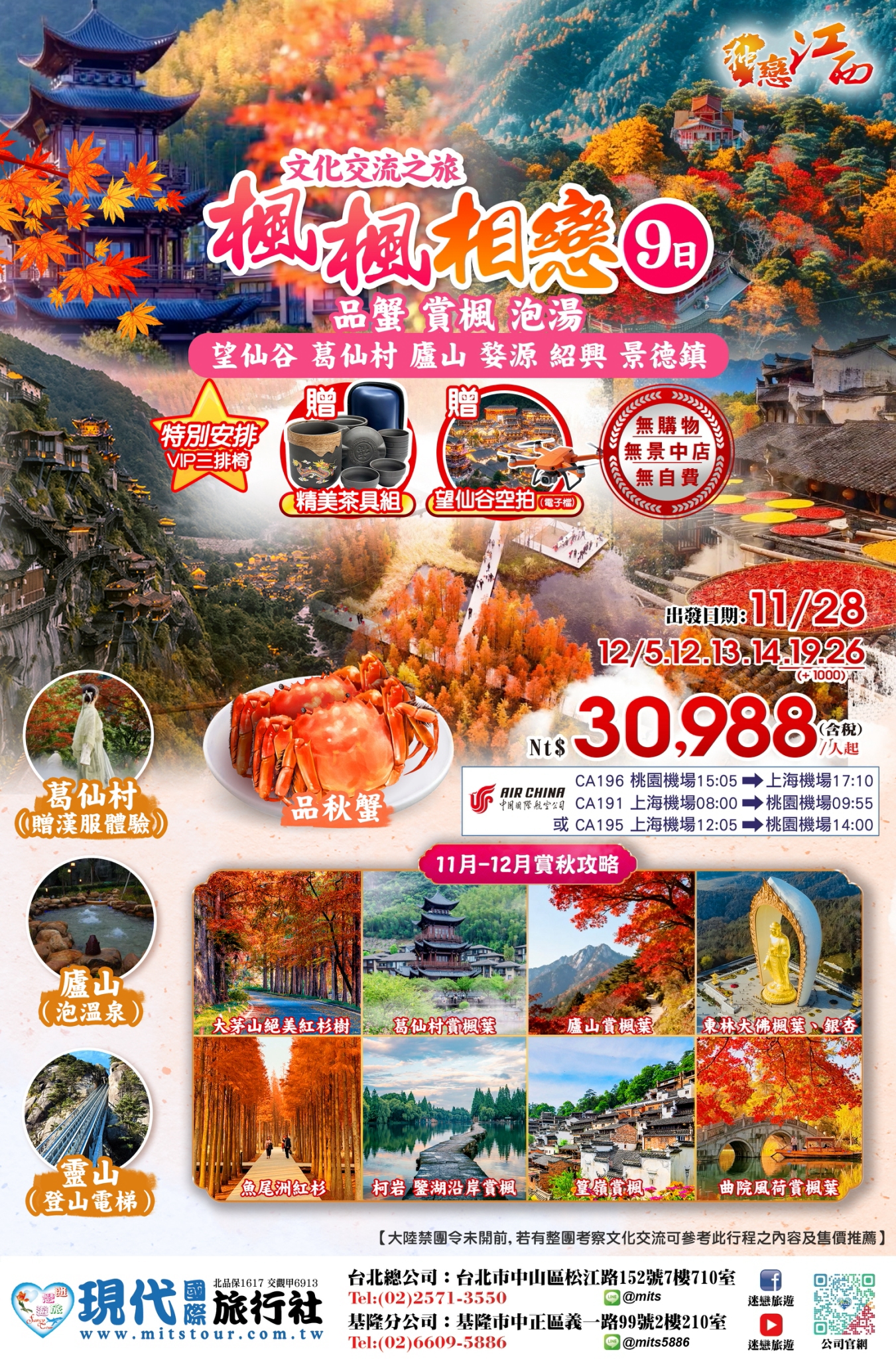 楓楓相戀 9日原始DM