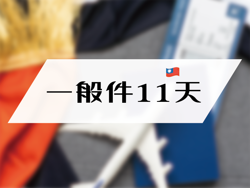 一般11_工作區域 1.png