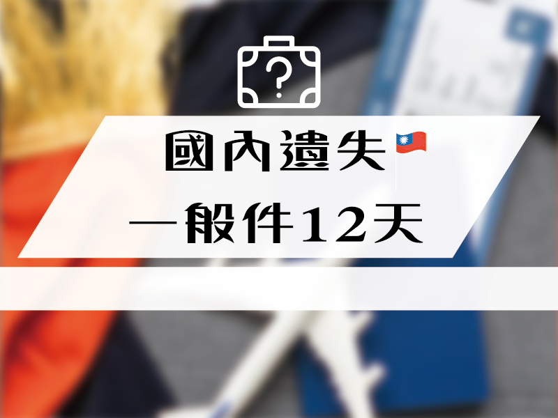 遺失12-03.png