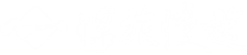 深logo-白_深 223-50px.png